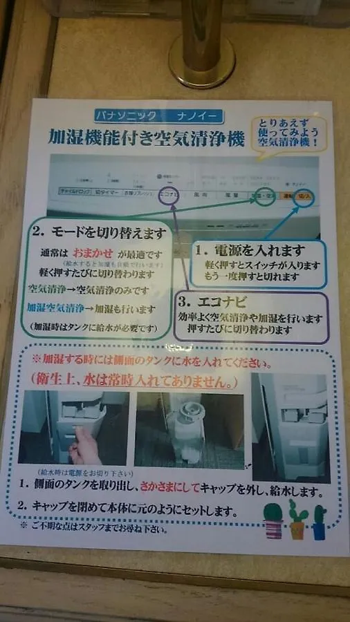 酒店 名古屋新干线口微笑酒店